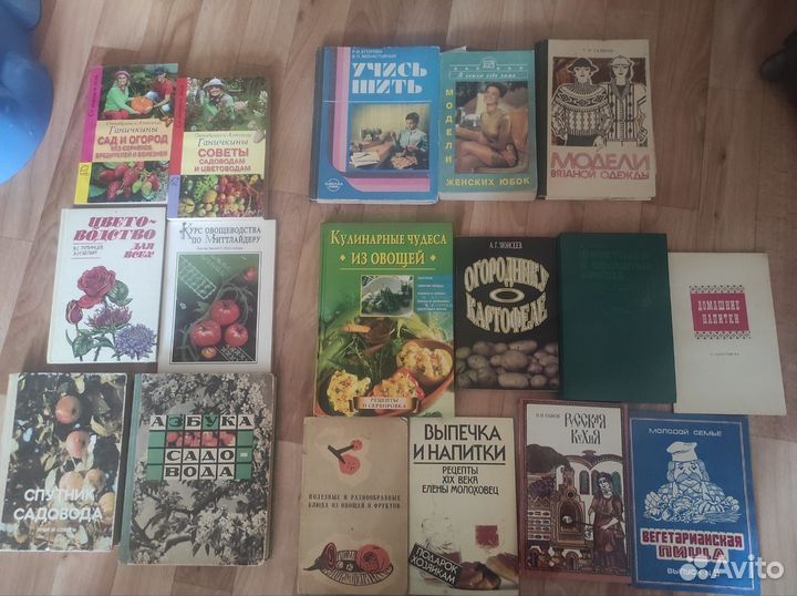Книги цветоводство,кулинария,шитье,садоводство