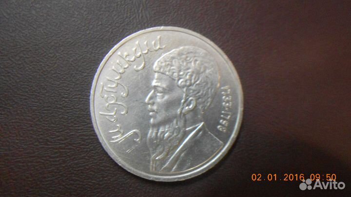 Обмен юбилейными монетами СССР и России