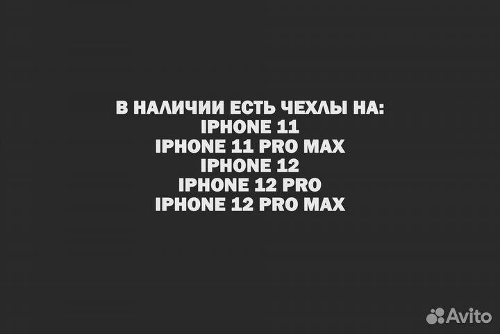 Чехол на iPhone 11 новые