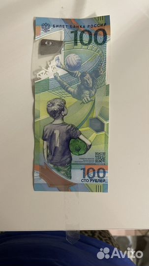 Купюра 100р сочи
