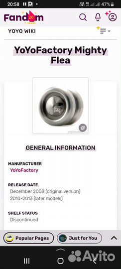 Йо-йо, yo-yo, mighty flea