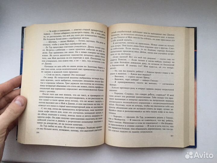 Книга Дэй Кин «Каждый может умереть»