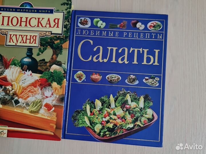 Кулинарные книги японская французская кухни салаты