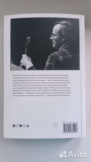 Закат Кёнигсберга