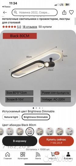 Светильник потолочный
