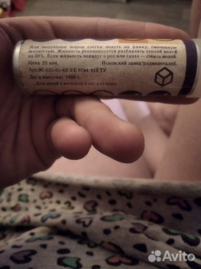 Баночка из под радужных шаров1988 год