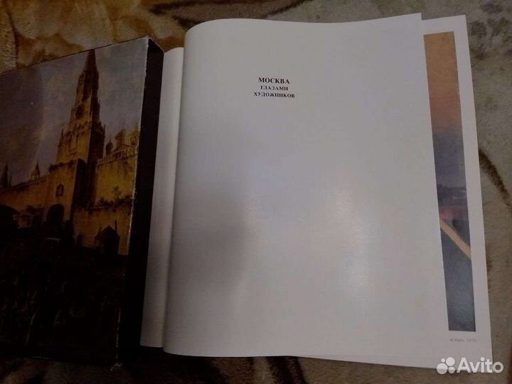 Москва глазами художников
