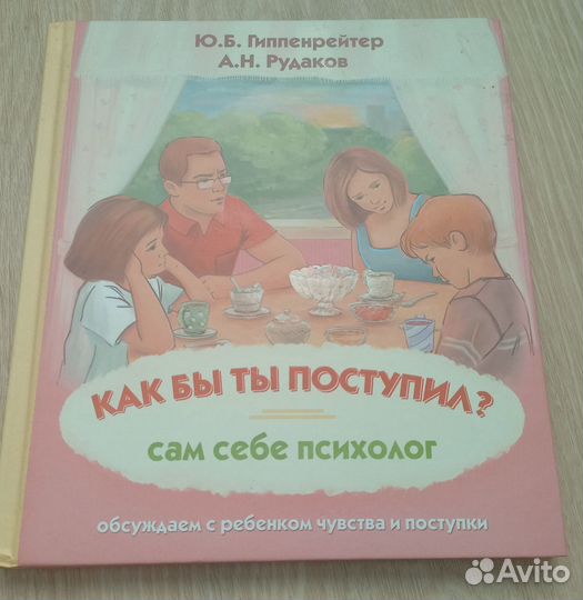 Познавательные книги для детей