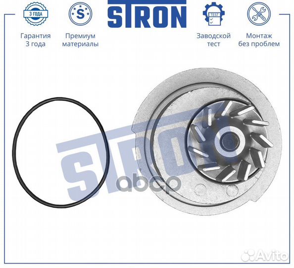 Помпа водяная stp0037 stron