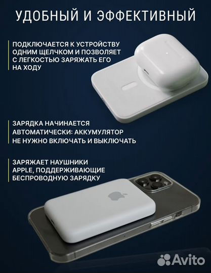 Безпроводной повербанк от Apple