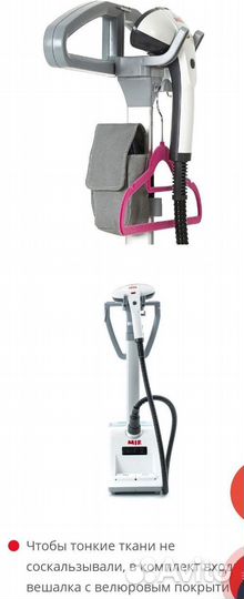 Отпариватель вертикальный Mie 2350 Вт