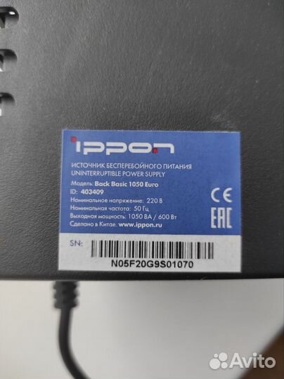 Бесперебойник на 2 розетки