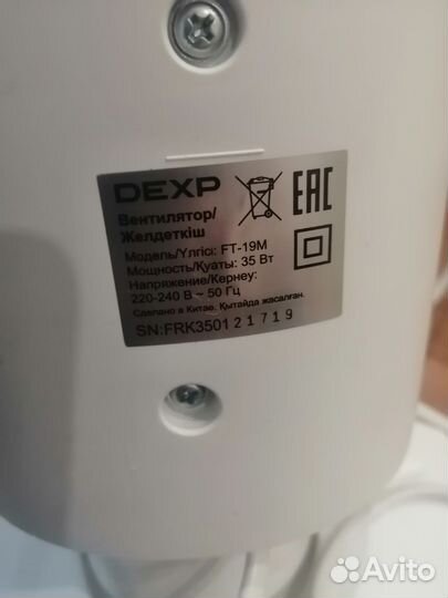 DeXP колонный вентилятор FT 19