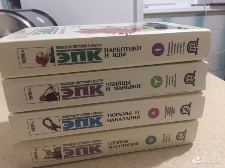 Книги серия» энцикл-я преступлений и катастроф»