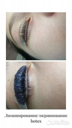 Наращивание/ламинирование ресниц