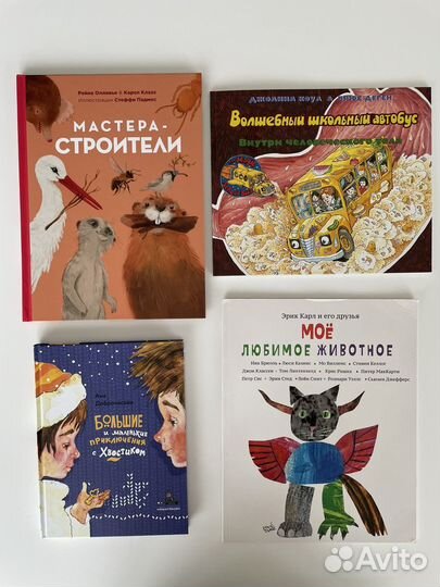 Детские книги 4