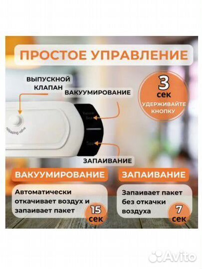 Вакуумный упаковщик продуктов