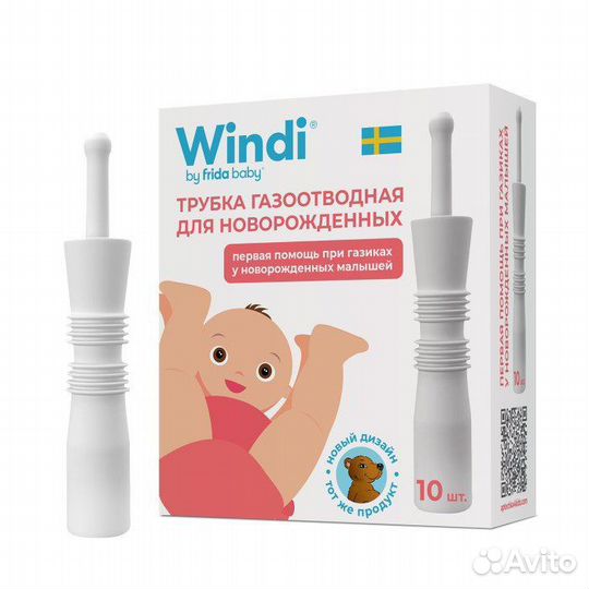 Газоотводная трубка Windi