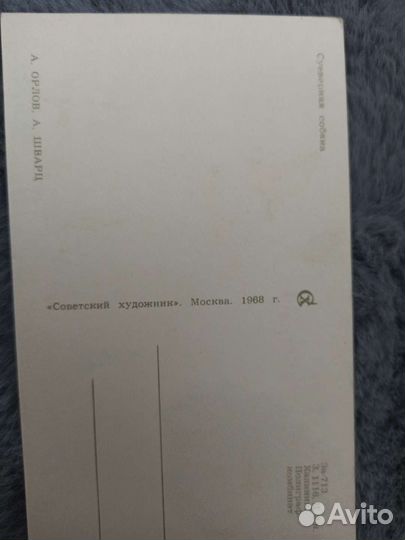 Набор открыток СССР