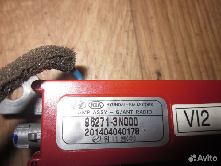 Усилитель антенны правый (Hyundai Equus)