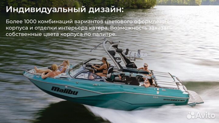 New Катер Malibu Wakesetter 22 LSV 2025