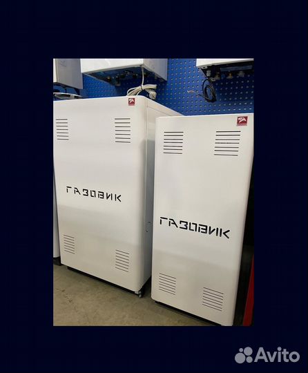 Газовый котел напольный