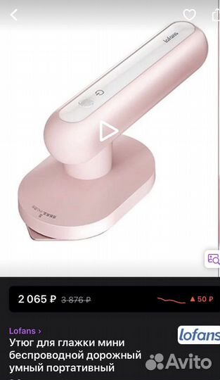 Дорожный утюг новый