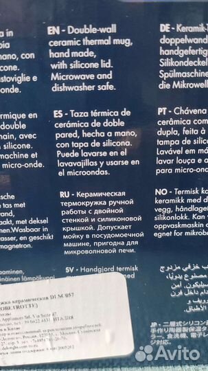 Термокружка DeLonghi