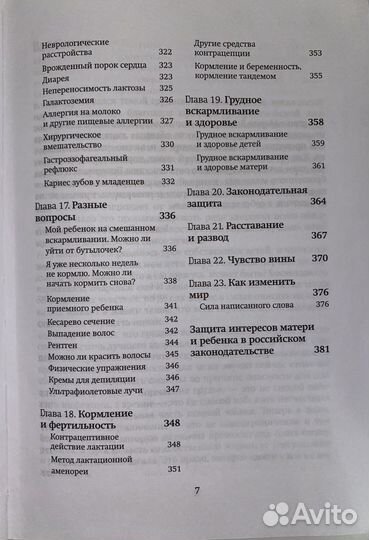 Книга Подарок на всю жизнь. Руководство по гв