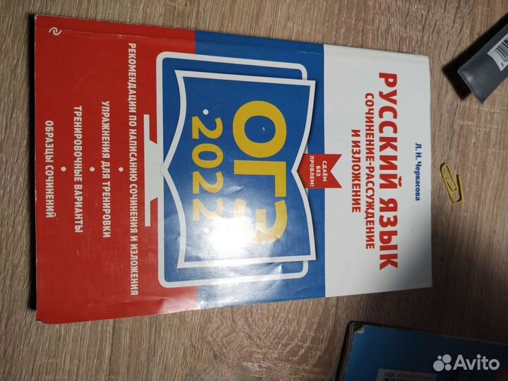 Русский язык сочинение-рассуждение и изложение