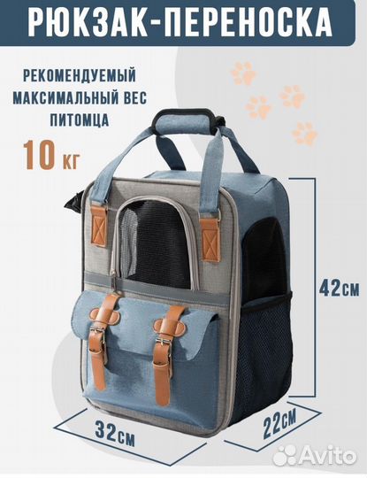 Сумка переноска для животных