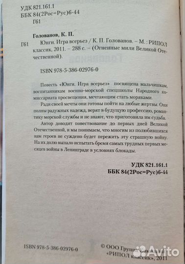 Кирилл Голованов 