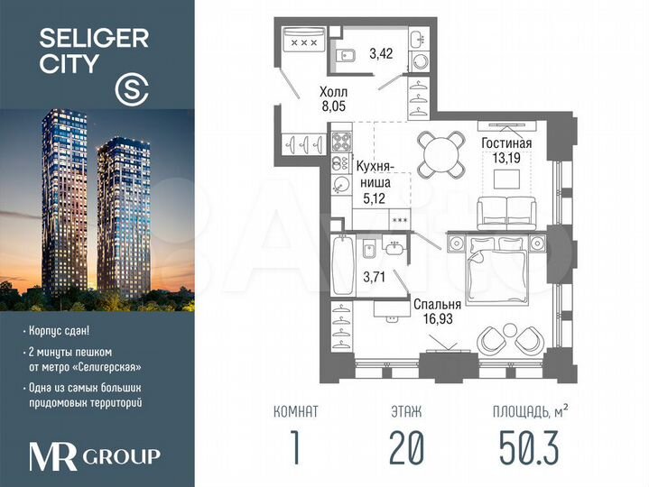 1-к. квартира, 50,3 м², 20/36 эт.