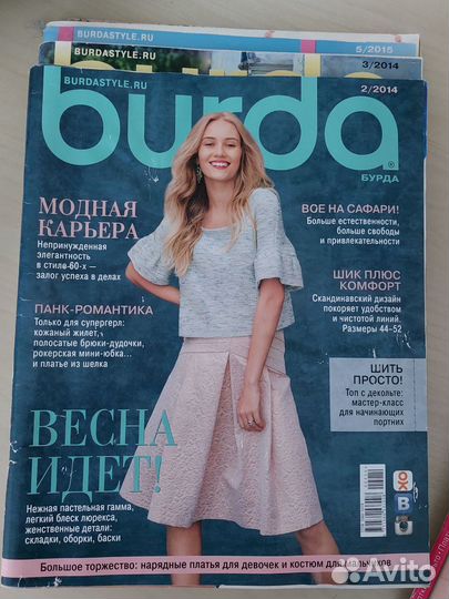 Журналы Бурда 2003-2015