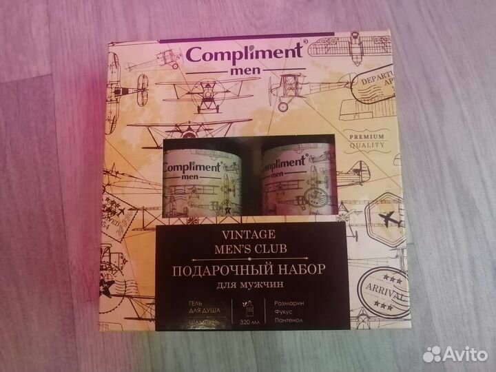 Набор для мужчины