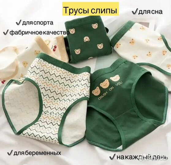 Трусы женские набор слипы
