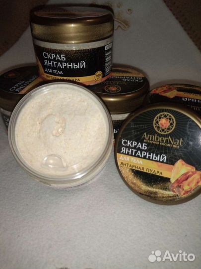 Скраб для тела. Янтарная Пудра. Натуральный Янтарь