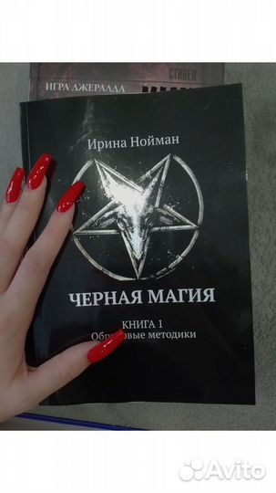 Книги по эзотерике