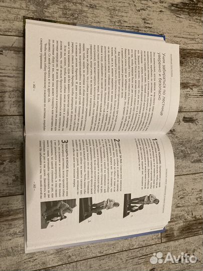 Книга «Дрессировка без наказания»