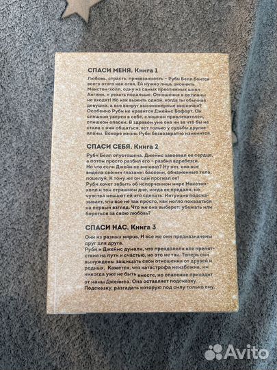 Мона кастен комплект книг