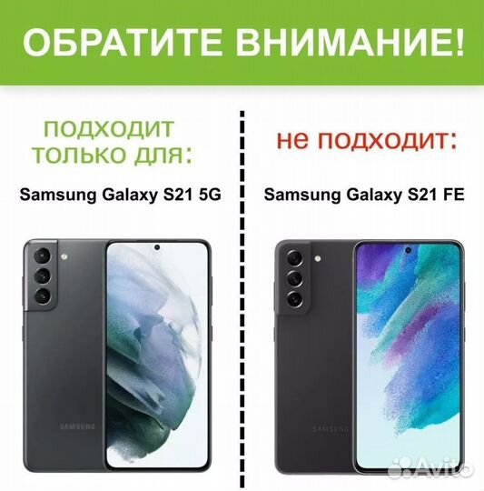 Чехол на Samsung Galaxy S 21 5G