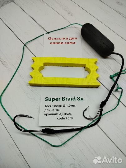 Снастьдля ловли сома с поплавком,крючок-2 шт 5/0