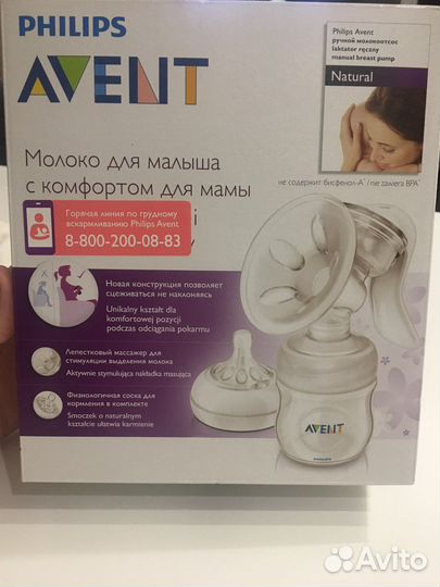 Молокоотсос ручной