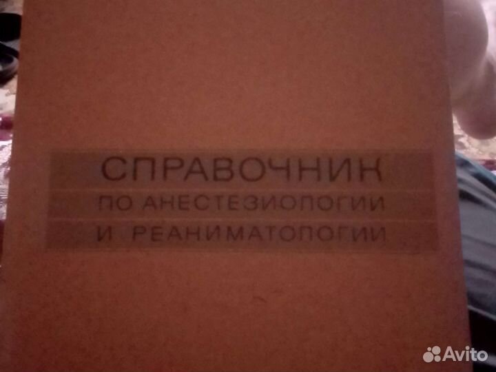 Справочник