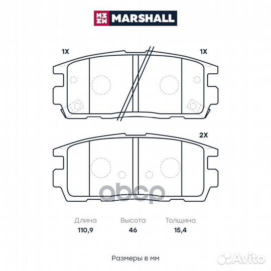 Торм. колодки дисковые задн. M2624498 marshall