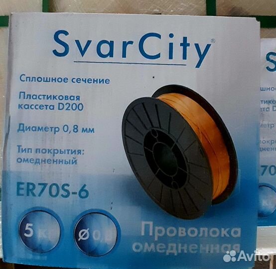 Проволока сварочная омедненная SvarCity 0.8мм 5кг