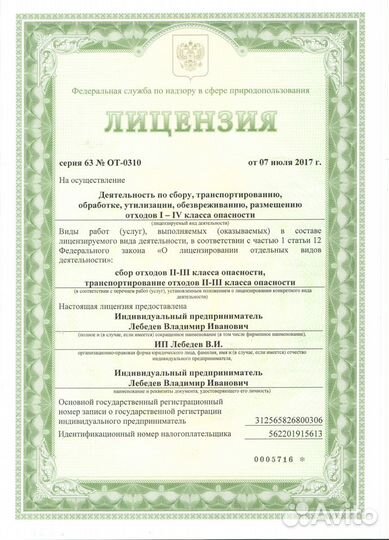 Зверь EFB Азия 70Ач