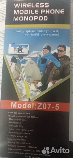 Монопод для селфи