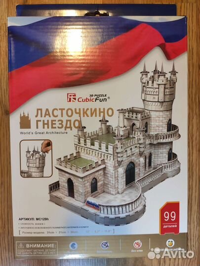 3D пазл Ласточкино гнездо