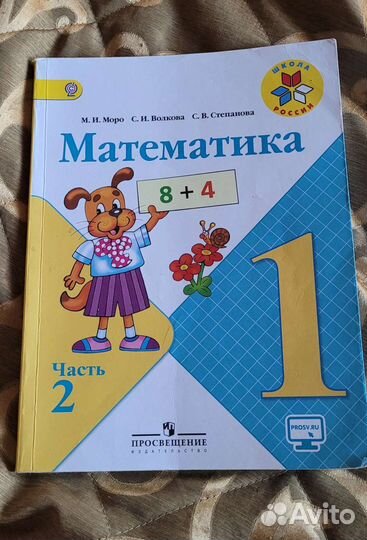 1 класс Окружающий Мир 2 ч, Лит.чт